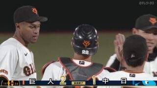 【巨人対中日4回戦】巨人が逆転勝利で連敗ストップ！！中日は5連敗…