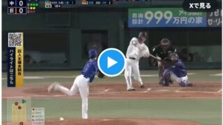 【巨人対中日4回戦】巨人・大城スリーベース!中日のセカンドとライトがフライを見失う