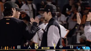 【巨人対中日5回戦】巨人、石塚プロ初打点含む5点で2連勝！！中日は6連敗…