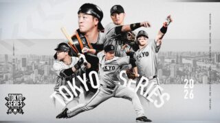 3大ファンが考える今の巨人の強み 「中くらいに打つ野手」「中くらいに抑える先発」「燃えない程度に抑える中継ぎ」あと一つは?