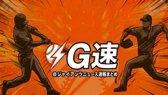デーブ大久保「阿部監督は親父さんがね…。親子の間で色んな事が。それは次回の動画で明かします