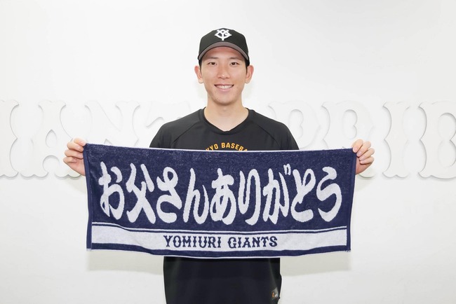 【衝撃】巨人さん、父の日グッズを販売開始！阿部監督の娘さんを思い出すんだがｗｗｗｗ
