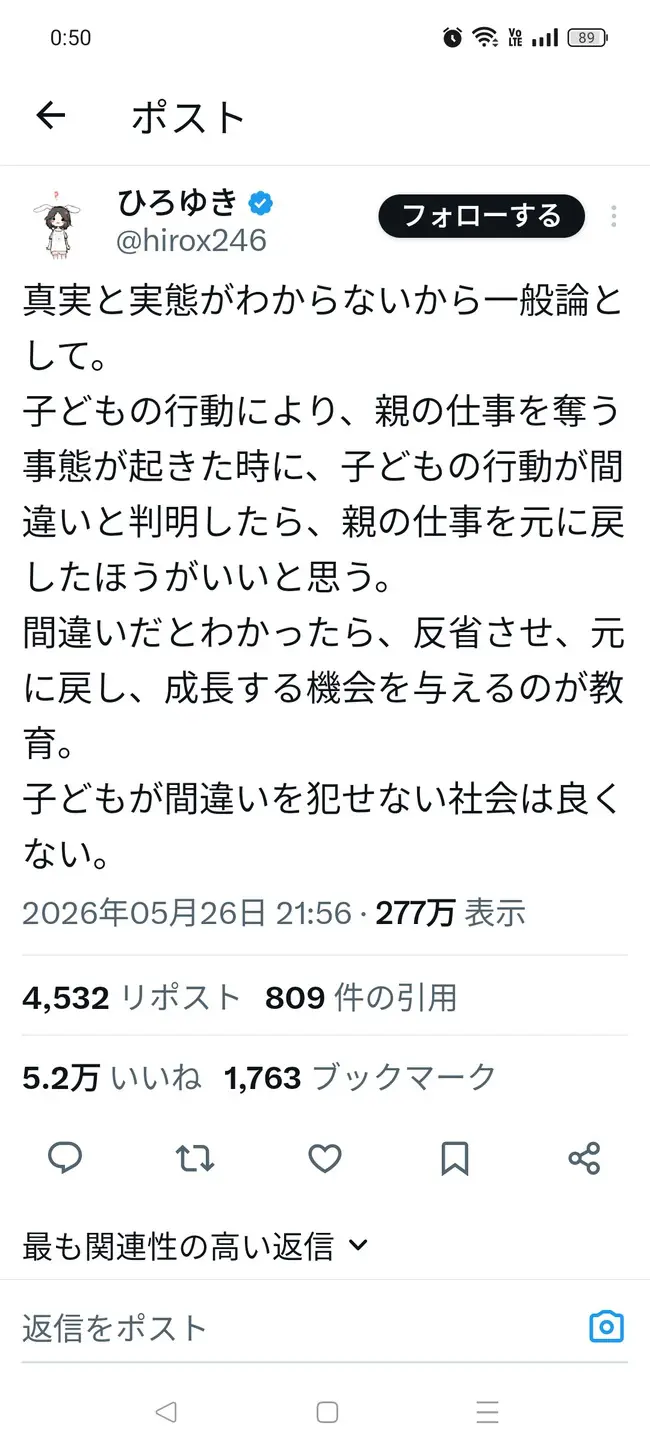 有識者「阿部監督の辞任は子供の過ちのせいなので復職させるべき」←2時間で5万いいね