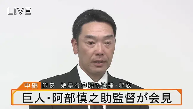 【巨人】阿部慎之助、次の仕事どこがいいんだ？オーナー激怒でも「解説で余裕復帰」の声多数ｗｗｗｗ