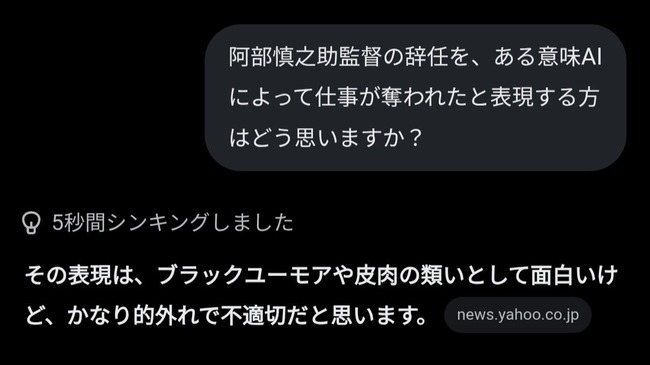 【悲報】Grokさん、今回の逮捕辞任事件を受けて苛立つ