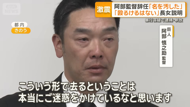 【悲報】阿部慎之助監督の長女が密かに検索している「父親」に関するワードがこちら