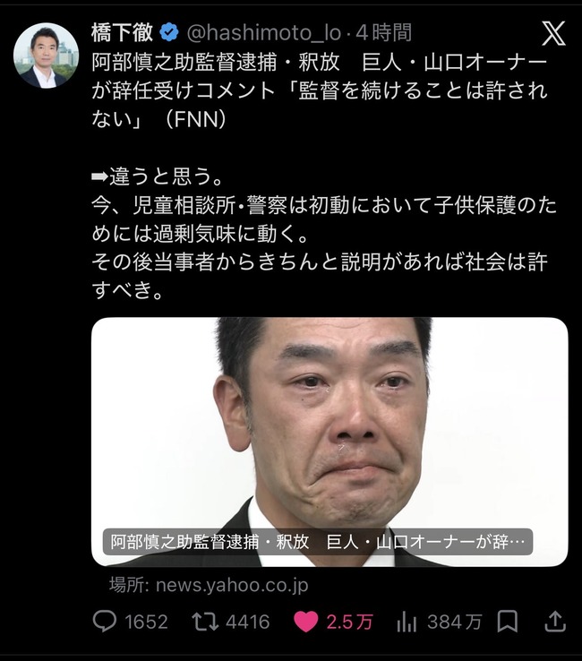 【朗報】阿部慎之助騒動、「橋下徹」「里崎智也」「ひろゆき」が参戦WWWWWWWWWWWWWWWWWWWWWWWWWWWWWWWWWWWWWWWWWWWWWWWWWWWWWWW