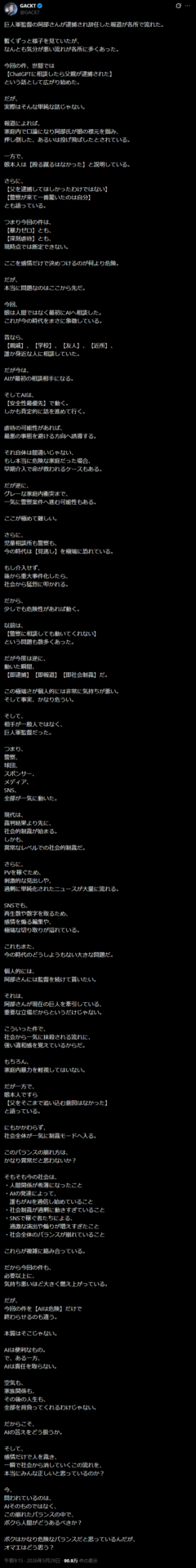 ガクト、お気持ち表明ｗｗｗｗｗｗｗｗｗｗｗｗｗｗｗｗｗｗｗｗｗｗｗｗｗｗｗｗｗｗｗｗｗｗｗｗｗｗｗｗｗｗｗｗｗｗｗｗｗ