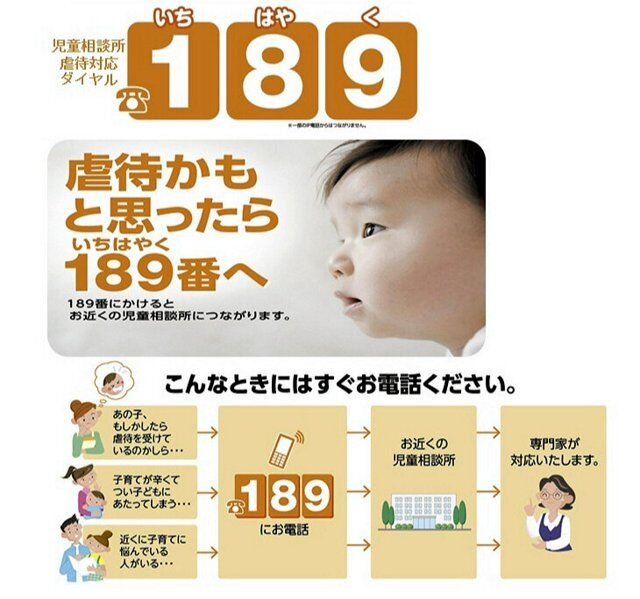 巨人阿部監督を巡る事案に黄川田子ども相がコメント→「自分が何言ってるかわかってるのか」と批判殺到