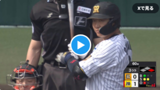 【悲報】中山の守備、酷い…クッション処理を誤り大山にタイムリースリーベースを打たれてしまう【5/2巨人対阪神】