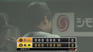 【5/3巨人VS阪神】7回雨天のため降雨コールド!3-0で阪神が勝利！巨人は連敗…【みんなの反応】