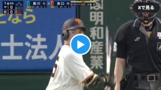 【5/4巨人VSヤクルト】巨人・泉口、復帰戦初打席でいきなりレフト前ヒット！！【みんなの反応】