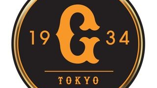 読売ジャイアンツ、得失点差最下位ＷＷＷＷＷ
