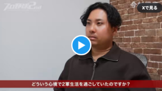 【賛否】昨年引退の元巨人・今村（32）「2軍で結果を出しても上がれず苦しかった」