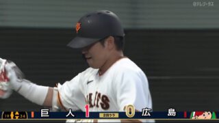 【5/12巨人対広島】巨人・大城、広島・床田から先制の第4号ソロホームラン！！！！！！【みんなの反応】