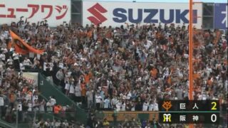 【5/1巨人VS阪神】巨人・平山功太、センター前の2点タイムリーヒットで先制！！【みんなの反応】