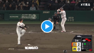 【5/1巨人VS阪神】ダルベック、第7号3ランホームランで5-0！！本塁打ランキングも1位タイに！！【みんなの反応】