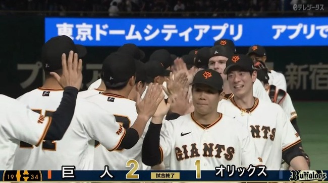 【３連勝】巨人ファン集合【泉口】