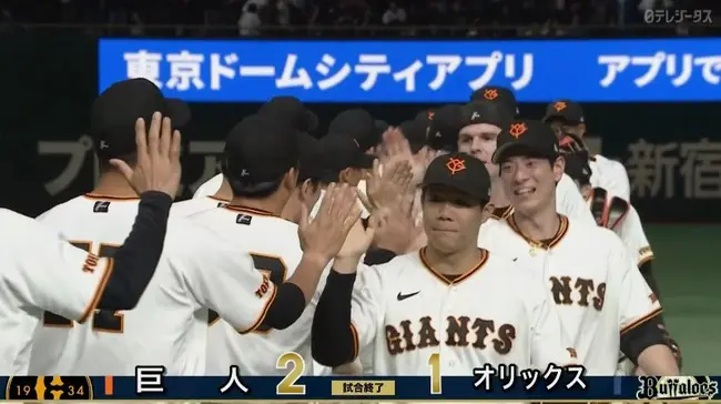 【３連勝】巨人ファン集合【泉口】