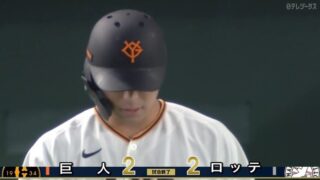 【引き分け】巨人ファン集合【二試合連続】
