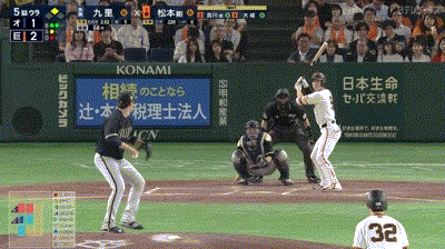 【巨人対オリックス1回戦】巨人・松本剛、今日もタイムリー！！