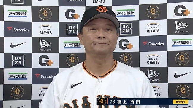 橋上ジャイアンツ交流戦7勝3敗←これｗｗ