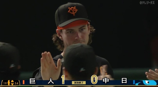 【勝ち】巨人ファン集合【ウィットリー浅野】