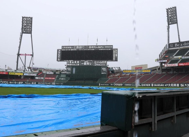 マツダスタジアム試合中止