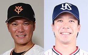 坂本勇人、山田哲人ってなんでずっと独身なの？