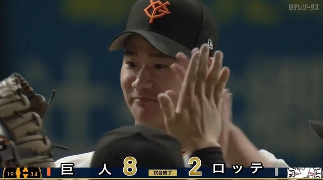 【４連勝】巨人ファン集合【井上中山】