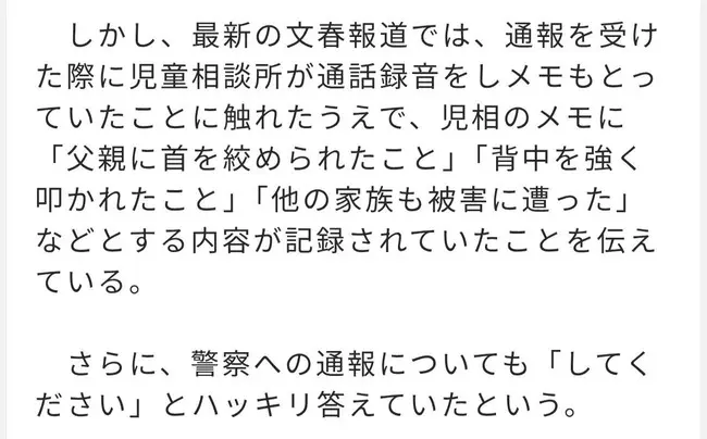 阿部慎之助、だんだん事実が明らかになってしまうww