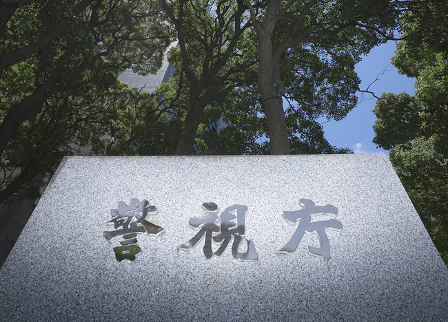 阿部慎之助 書類送検