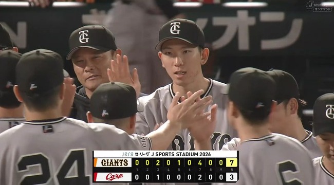 【勝ち】巨人ファン集合【松本剛】