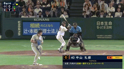 【巨人対ロッテ1回戦】巨人・中山礼都、8回裏1アウト二塁からタイムリーツーベース！中山は今日5打点！！