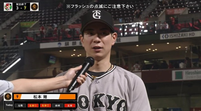 【朗報】松本剛さんの6月の月間打撃成績が限界突破しまくってしまうWW