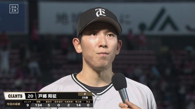 【６連勝＆首位浮上】巨人ファン集合【戸郷】