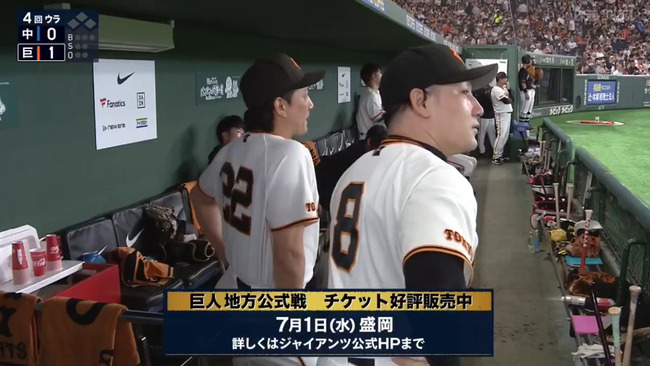 【動画】野球の試合中、サッカーの試合結果がアナウンスされてしまうｗｗ