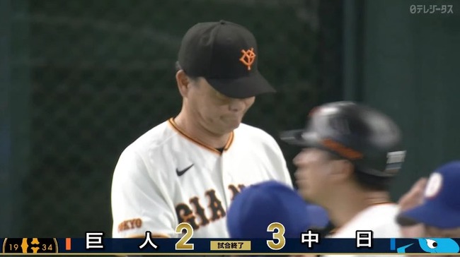 巨人って今日ポジ要素ある？