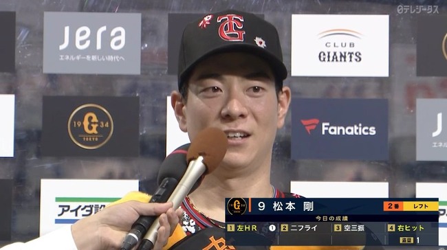 松本剛(32) 打率.273 1本塁打 12打点 12犠打 13盗塁 OPS.647 得点圏打率.390←これ