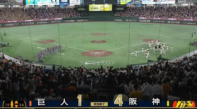 【負け】巨人ファン集合【才木に10連敗】