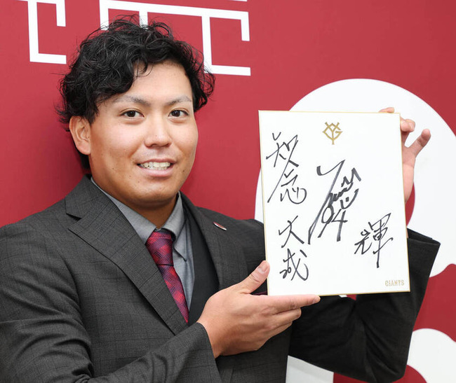【朗報】巨人知念「試合で結果が出なかったのでお叱りを受けると思ったら支配下になった」
