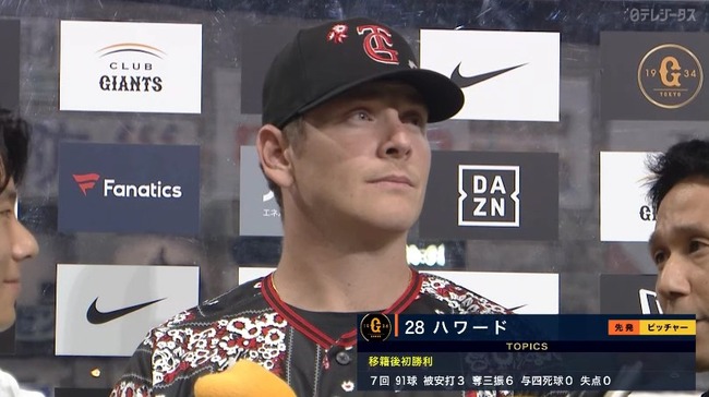 【巨人】井上竹丸伊織小笠原ウィットリーハワードで回すと西舘戸郷がローテ漏れするという事実