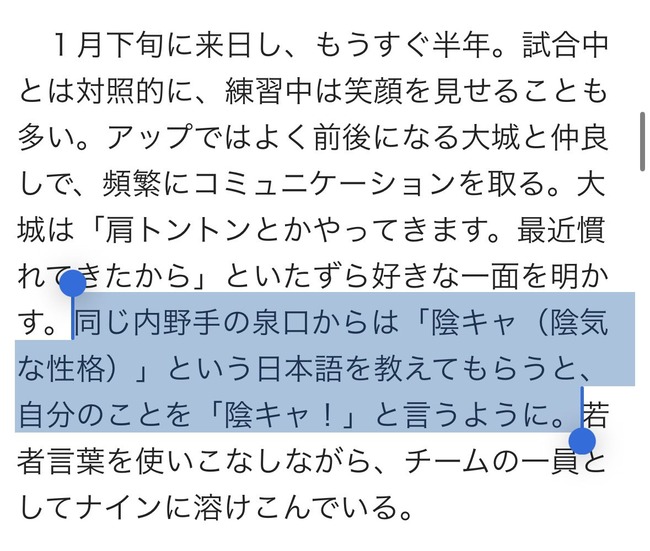 【悲報】巨人・泉口、新外国人にとんでもない日本語を教えてしまうWW