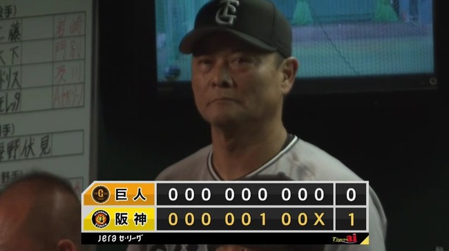 【完封負け】巨人ファン集合