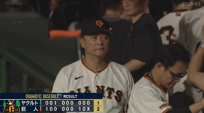 【勝ち】巨人ファン集合【浦田松本】