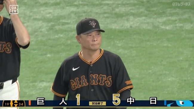 【負け】巨人ファン集合【13安打】