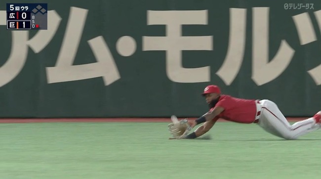 【巨人対広島15回戦】広島・ファビアン、ダイビングキャッチ！！