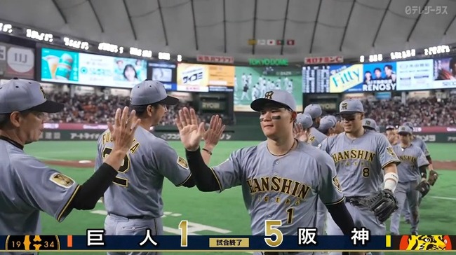 【巨人対阪神19回戦】阪神が巨人に連日の圧勝劇 2差に拡大 最多タイ貯金13！佐藤輝25、26号＆森下28号で今季8度目のアベック弾 驚異の2戦6発 高橋6回1失点で12勝目