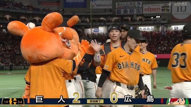 【巨人対広島15回戦】巨人が広島に11度目完封勝ち 2連勝で貯金9！ダルベック先制打 8回浦田三盗→大城ダメ押し打 ハワードが3勝目 マルティネス33S