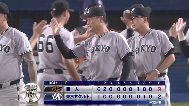【3連勝】巨人ファン集合【鈴木大和】